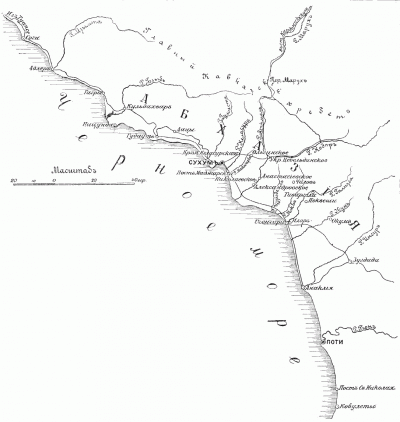 Абхазия в Русско-Турецкую войну 1877-78 гг.