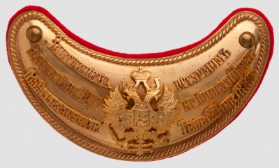 Знак на головной убор с надписью "За отличие на Кавказе 1857-1859 годов" 83-го пехотного Самурского Его Императорского Высочества Великого князя Владимира Александровича полка (1910 год)