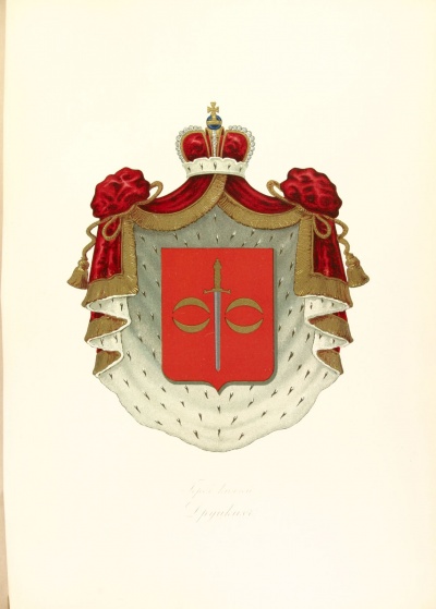 Герб князей Друцких