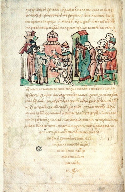 Пострижение в иночество князя Рюрика Ростиславовича