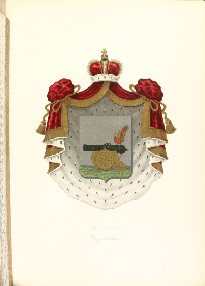 Герб князей Вяземских (Общий Российский Гербовник, часть I, № 9-й) есть герб княжения Смоленского: в серебряном поле, на зеленой траве, обращенная вправо черная пушка на золотом лафете, и на пушке райская птица. Щит покрыт княжескою мантией в российско-княжеской шапкой.