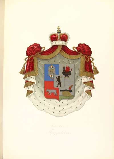 Герб князей Прозоровских