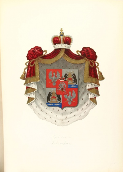 Герб князей Хованских