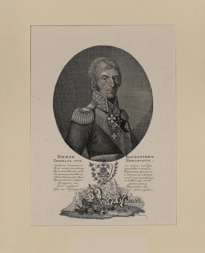 Портрет генерала, князя П.И. Багратиона. Плахов, Никита. 1758-?. Россия, Санкт-Петербург, Первая четверть XIX в., бумага, гравюра резцом, 37,3х29 см. ГЭ