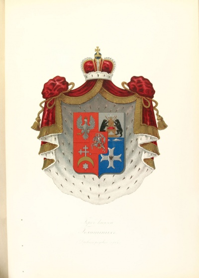 Герб князей Голицыных