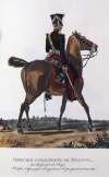 Обер-офицер Рижского драгунского полка. Россия, Санкт-Петербург, 1821 г. Типография Главного штаба. Автор рисунка: Киль Л.И.?-1851; Гравер: Неизвестный гравер, перв. трети XIX в. Бумага, офорт, акватинта, акварель, гуашь, тушь. 31х23 см.