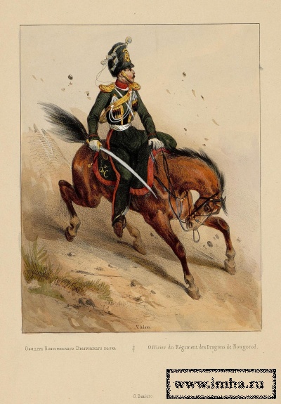 Офицер Новгородского драгунского полка. Россия, Санкт-Петербург, 1830-е гг. Издательский дом Дациаро. 1830-е гг. Гравер: Адам. 1801-1867. Бумага, литография. 20,6х16 см.