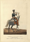 Трубач Северского конно-егерского полка. Россия, Санкт-Петербург, 1821 г. Неизвестный гравер, перв. трети XIX в. Альбом раскрашенных гравюр