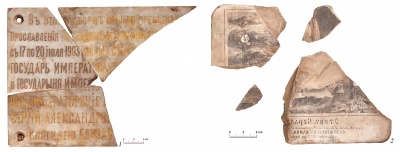 1 – памятная мраморная доска; 2 – камень для изготовления литографий