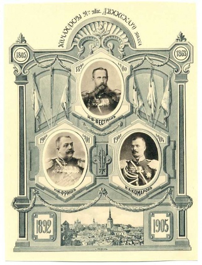 Командиры 91-го пехотного Двинского полка И.В. Вестман, М.Н. Фриш, Н.А. Комаров