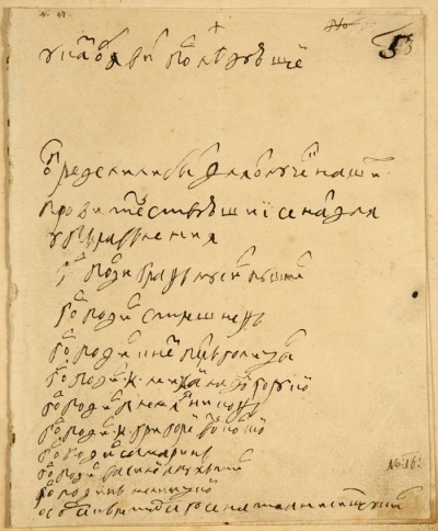 ОБ УЧРЕЖДЕНИИ ПРАВИТЕЛЬСТВУЮЩЕГО СЕНАТА  Именной указ [Февраля 22 дня 1711 года]