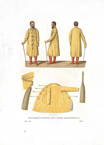 Шелковый кафтан царя Иоанна Васильевича IV. Автор оригинала: Солнцев, Фёдор Григорьевич. 1801-1892. Хромолитография Ф. Дрегера. Россия, Москва, 1851 г. Бумага, хромолитография, 52,7х38,8 см. ГЭ