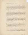 Вариант статьи М.А. Фонвизина «О социализме и коммунизме». 1849–1851 гг.  Писарская копия с авторской правкой.  ГАРФ. Ф. 279. Оп. 1. Д. 294. Л. 1об.  _______   лета субботнего – лета отпущения, имел, кажется, в виду, что земля, подобно воздуху и воде, не должна быть исключительною, безусловною собственностью некоторых лиц, ибо все земнородные имеют высшее право, живя на ней, посредством труда пользоваться ее благами. Пророк постановил в Израиле, чтобы всякой в порядке времени пятидесятый год все заложенные и проданные имения в течение протекшего пятидесятилетия, также и дома, безвозмездно возвращались семействам, которым принадлежали по первоначальному разделу земли Ханаанской – чтобы все долговые обязательства уничтожались сами собою, чтобы все рабы отпускались на волю и т.д. Этот закон был однако только ограничением, а не уничтожением права собственности.  Идеальная Платонова республика никогда не осуществилась, но в Древней Греции прежде Платона была республика, основанная на коммунистских началах: Спарта или Лакедемон, где по Ликурговым законам