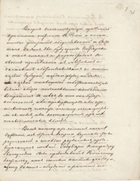 Н.В. Басаргин. Некоторые мысли и соображения по поводу вопроса об изменении крепостного быта. Март 1858 г.  ГА РФ. Ф. 279. Д. 183. Л. 2.  _______   Вопрос, долженствующий изменить крепостное состояние в России и окончательно устроить общественный ее быт, так важен для будущности государства и так сложен и разнообразен в своем применении к местным и частным обстоятельствам не только каждой губернии, каждого уезда, но даже каждой помещичьей собственности, что всякое общее постановление необходимо встретит в тех, до кого оно будет относиться, или приверженцев, или противников, смотря по тому, согласуются ли с ним или не согласуются их местные личные выгоды.  Вот почему при самом начале суждений об этом вопросе возникло столько разногласий и столько различных противоречащих мнений. Государю императору благоугодно было предоставить российскому дворянству, как сословию, наиболее участвующему в нем, обсудить и решить