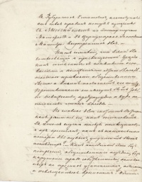 Н.В. Басаргин. Некоторые мысли и соображения по поводу вопроса об изменении крепостного быта. Март 1858 г.  ГА РФ. Ф. 279. Д. 183. Л. 2об.  _______   его в губернских комитетах, не отступая от тех правил, которые изложены в высочайшем по этому случаю манифесте и в циркулярах господина министра внутренних дел.  Нет сомнения, что всякий благомыслящий и просвещенный гражданин согласится с главными основаниями и положениями этого благодетельного изменения общественного быта и вполне постигнет его пользу. Противниками его могут быть только невежество, предрассудки и худо понимаемые личные выгоды.  Но главное дело состоит в том, как решить его, как согласовать в этом случае пользу помещиков и их крестьян, как с наименьшею потерею для первых улучшить быт последних? Как исполнить это без потрясений общественного порядка, без нарушения прав собственности, основанных на прежних узаконениях, обычаях и освященных временем?