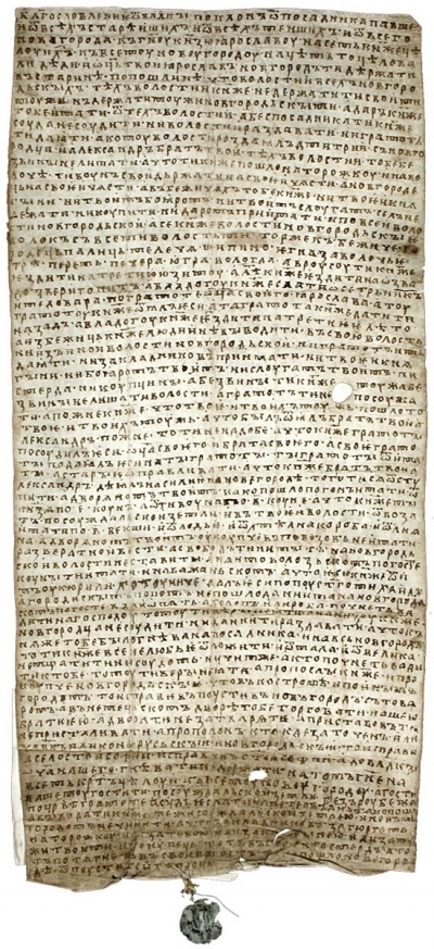 Договорная (докончальная) грамота Новгорода Великого с великим князем владимирским и тверским Ярославом Ярославичем.  [1270 г.]