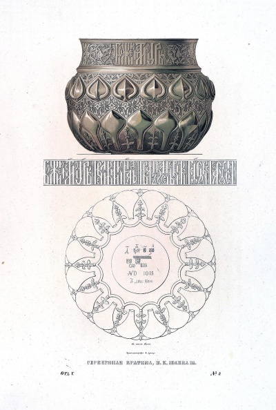 Серебряная братина, Великого Князя Иоанна III-го. Россия, Москва, 1853 г. Автор оригинала: Солнцев, Фёдор Григорьевич. 1801-1892. Бумага, хромолитография Дрегера Ф., 53,6х38,8 см. ГЭ