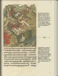 Миниатюры из Лицевого Летописного свода с изображением Великого моста в Новгороде.