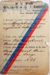 Личная карточка РОВС на 1932 год