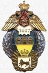 Знак Иркутского казачьего войска
