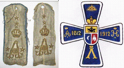 Погоны с вензелем короля Альфонсо XIII Уланского Ольвиопольского полка. Полковой знак Уланского Ольвиопольского полка.