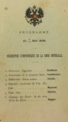Меню праздничного ужина и программка концерта классической музыки в Царском селе в честь делегации Фарнезского полка