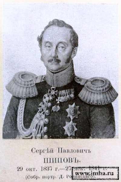 Шипов, Сергей Павлович, генерал-адъютант, генерал-от-инфантерии, сенатор
