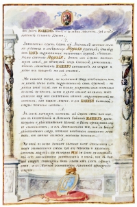 Статут Военного ордена Святого Великомученика и Победоносца Георгия 1769 года
