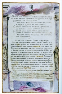 Статут Военного ордена Святого Великомученика и Победоносца Георгия 1769 года