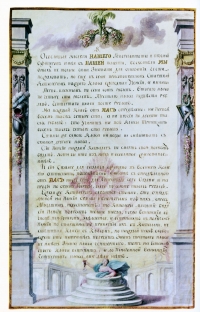 Статут Военного ордена Святого Великомученика и Победоносца Георгия 1769 года