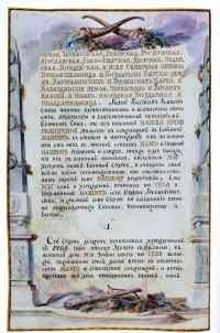 Статут Военного ордена Святого Великомученика и Победоносца Георгия 1769 года