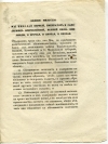 Объявление Его Императорского Величества о сформировании ещё 2-х батальонов поселенного войска и проч. от 16 Октября 1854 г.  Гельсинфорс
