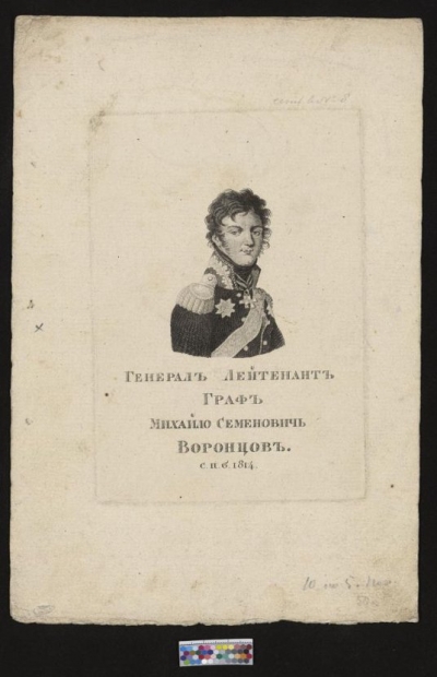 Граф Воронцов Михаил Семенович. 1814 г. Бумага, гравюра резцом. 25,3х16,5 см. ГИМ.