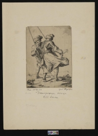 Запорожцы конца 17 в. Рисунок. Бумага, офорт, 17,5х13 см. ГИМ