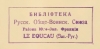Экслибрис библиотеки РОВС. Источник: из книги К.Попов. "Храм Славы", Париж. 1931 г.