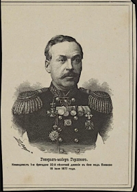Генерал-лейтенант Горшков Андрей Давидович. Бумага, репродукция. XIX в. 18х13,5 см. ГИМ