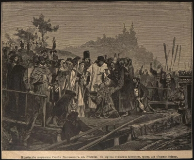 Прибытие царевны Софьи Палеолог в Россию. Бронников, гравер Зейфер. Кон. XIX - нач. XX вв. Бумага, политипия, 18,6х22,6 см. ГИМ
