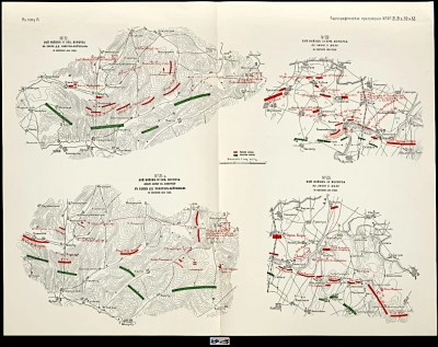 Карты и схемы. Бой войск II Сибирского корпуса в районе деревень Хаматан-Вайтхошань 30 сентября 1904 года; Бой войск II Сибирского корпуса около сопки с кумирней в районе деревень Хаматан-Вайтхошань 30 сентября 1904 года; Бой войск II Армейского корпуса на линии р. Шахэ 30 сентября 1904 года; Бой войск 10 корпуса на линии р. Шахэ 30 сентября 1904 года. Работа Военно-исторической комиссии по описанию Русско-Японской войны. 1910. Работа Военно-исторической комиссии по описанию Русско-Японской войны. СПб, Бумага плотная, литография трехцветная, 57х72 см (лист). ГИМ