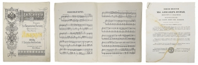 Юбилейный марш Лейб-Гвардии Литовского полка