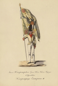 Знамя Императорского Сухопутного шляхетного кадетского корпуса в царствование императрицы Екатерины II в 1762-1796 гг. Неизвестный литограф, втор. четв. XIX в. Россия, 1833 г., Бумага, литография, акварель, 34,2х24,8 см. ГЭ