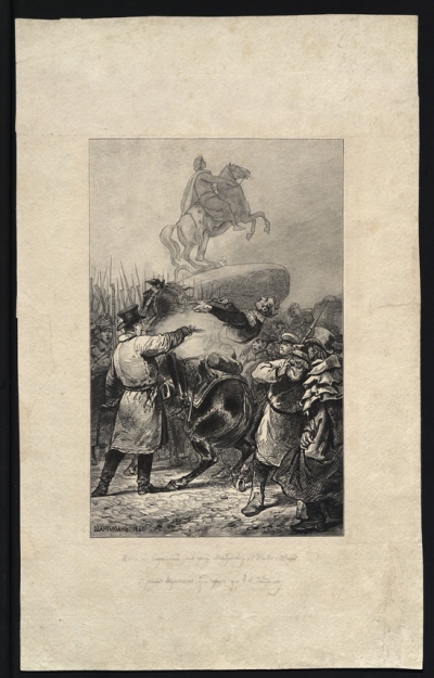 Выстрел Каховского. Паннемакер А.Ф. Adolphe-Francois Pannemaker (1822-1900) с ориг.А.Шарлеманя. 1862 г., Гравюра на дереве, 22х14 см. ФГБУК Выстрел Каховского. Паннемакер А.Ф. Adolphe-Francois Pannemaker (1822-1900) с ориг.А.Шарлеманя. 1862 г., Гравюра на дереве, 22х14 см. ФГБУК