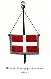 Штандарт кавалергардов