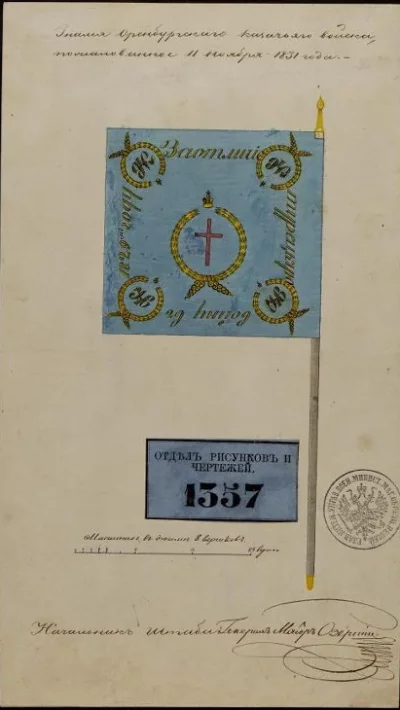 Изображение знамён, бунчуков и знаменных принадлежностей Оренбургского казачьего войска, времени 1831-1914 гг 1911-1917 гг. Папка №182. Изображения знамён, бунчуков и знаменных принадлежностей Оренбургского казачьего войска, времени 1831-1914 годов. 1911-1917 гг. Литография цветная, ГЭ