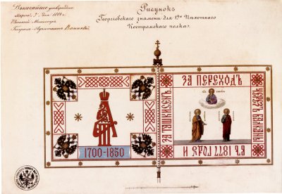 Рисунок Георгиевского знамени для 19-го Пехотного Костромского полка. Марта 3 1884 г.