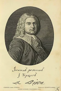 Герцог Курляндский Иоанн Эрнст Бирон. Гравюра Серякова Герцог Курляндский Иоанн Эрнст Бирон. Гравюра Серякова