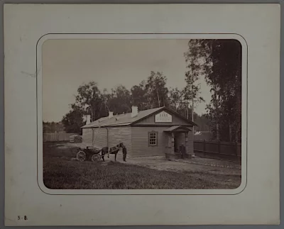 Царское Село. Баня лейб-гвардии Кирасирского Его Величества полка. №8. конец XIX в. 28х37 см; паспарту: 41х51 см.