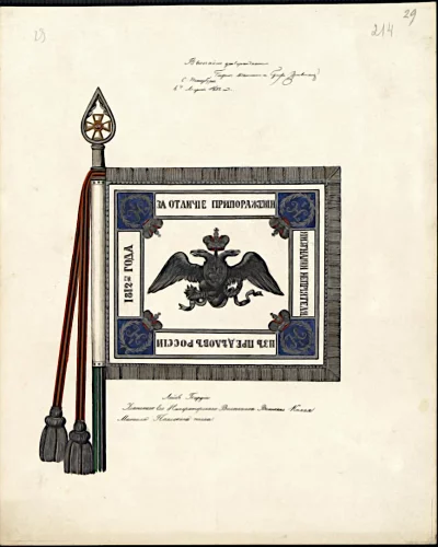 Знамя Лейб-Гвардии Уланского ЕИВ Великого князя Михаила Павловича полка. 1832 г.