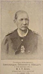 А.П. Жандр. Вырезка из журнала «Петербургская жизнь» № 154. Санкт-Петербург, 1895. Бумага, печать, 14,3х8,4. Государственный музей истории российской литературы имени В.И. Даля